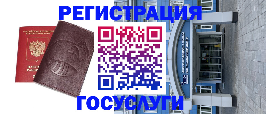 временная регистрация надежно в Ульяновской области