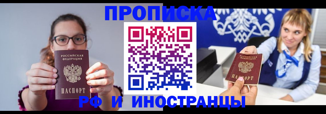 временная регистрация для всех в Ульяновской области