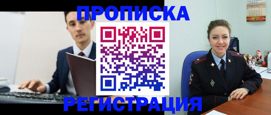 прописка иностранных граждан в Ульяновской области