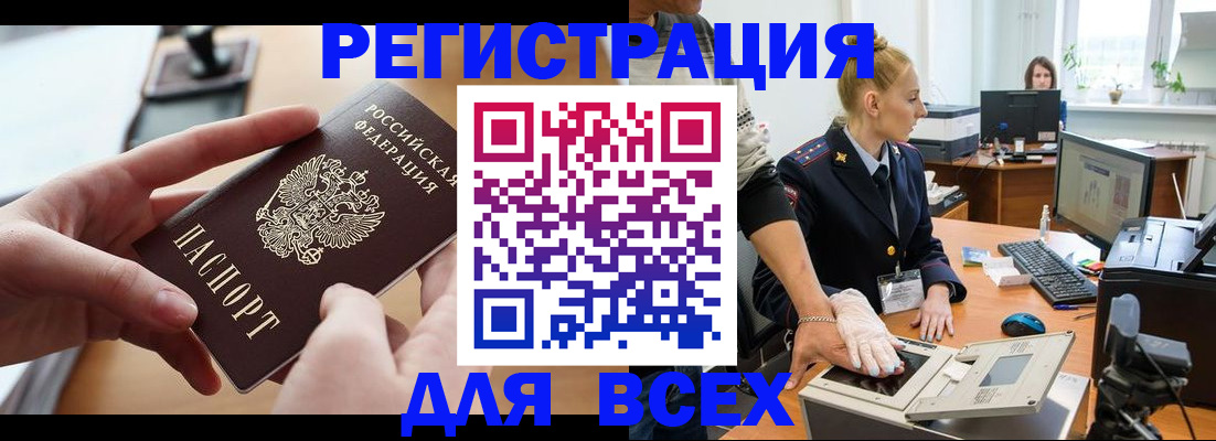 прописка для работы в Ульяновской области